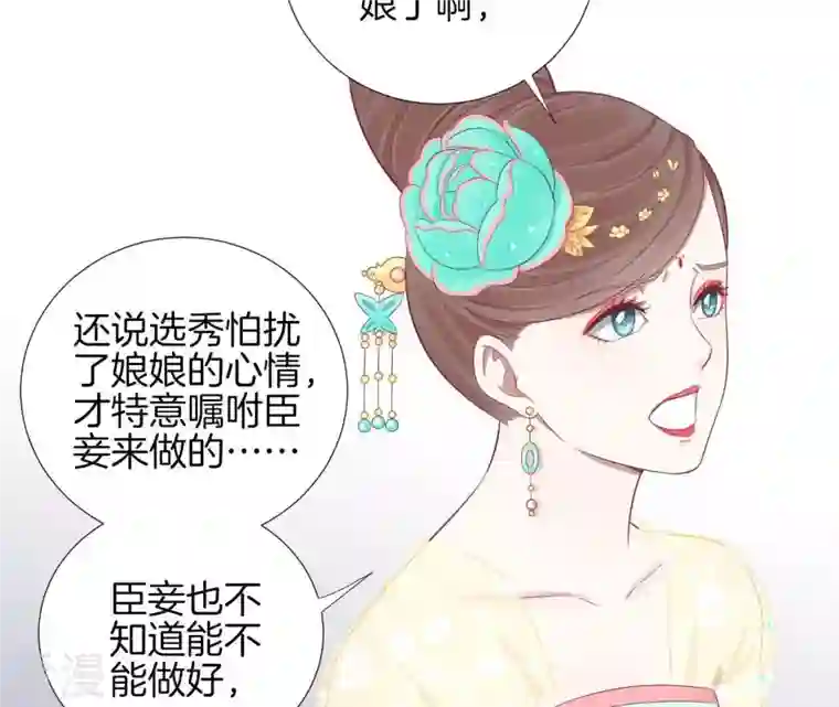 皇后很忙第76话 形势逼人
