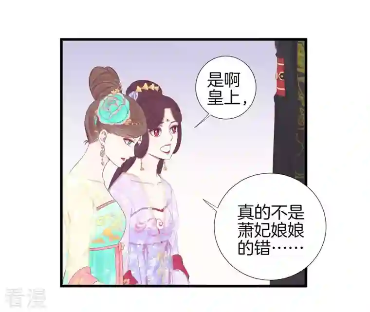 皇后很忙第76话 形势逼人