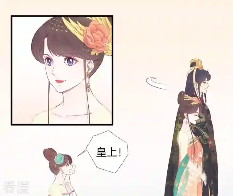 皇后很忙第76话 形势逼人