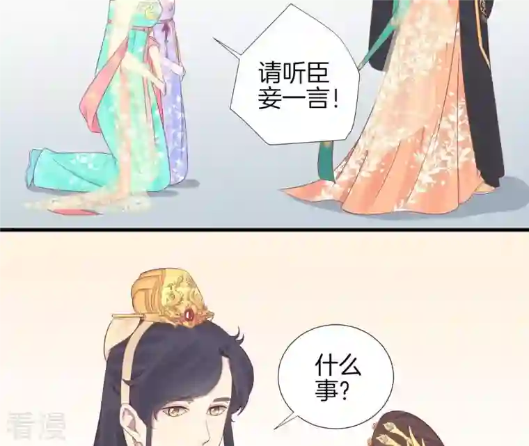 皇后很忙第76话 形势逼人