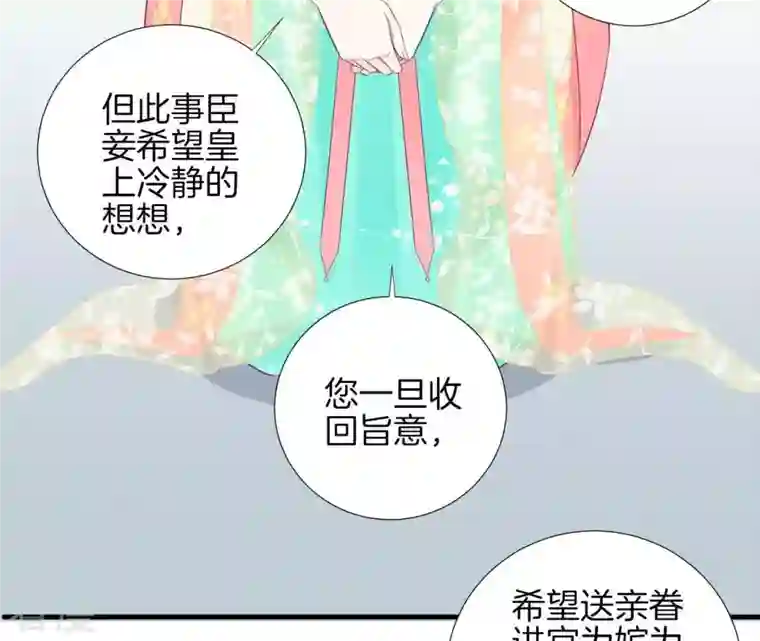皇后很忙第76话 形势逼人