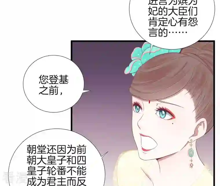 皇后很忙第76话 形势逼人