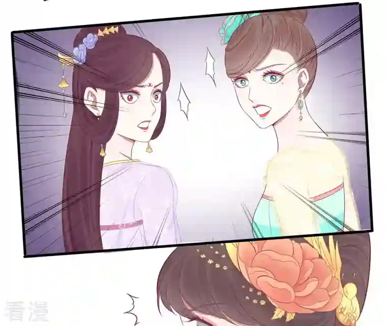 皇后很忙第76话 形势逼人