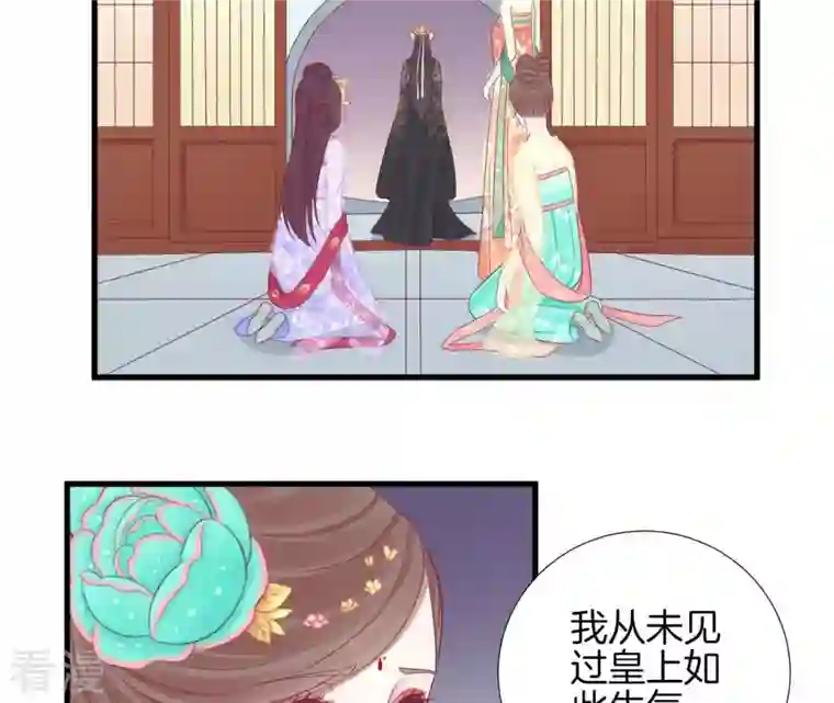 皇后很忙第76话 形势逼人