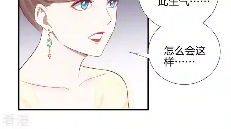 皇后很忙第76话 形势逼人