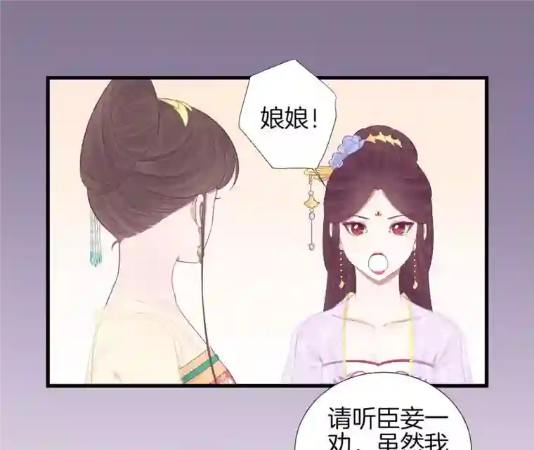 皇后很忙第76话 形势逼人
