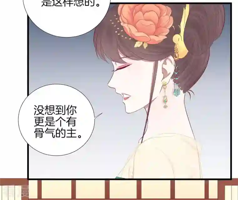 皇后很忙第76话 形势逼人
