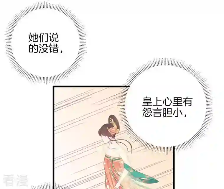 皇后很忙第76话 形势逼人