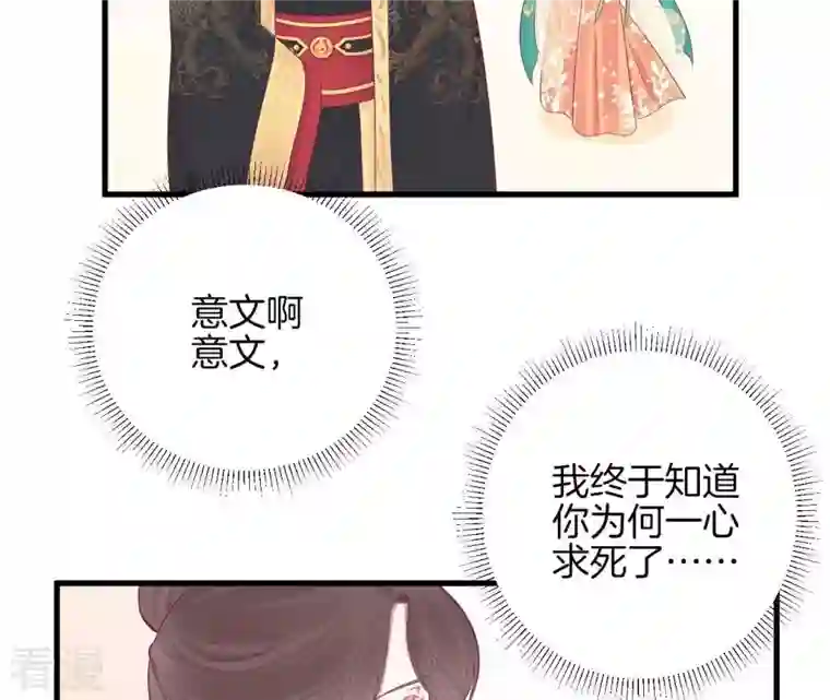 皇后很忙第76话 形势逼人