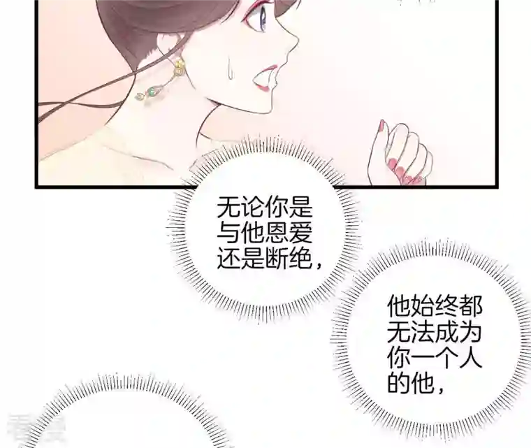 皇后很忙第76话 形势逼人