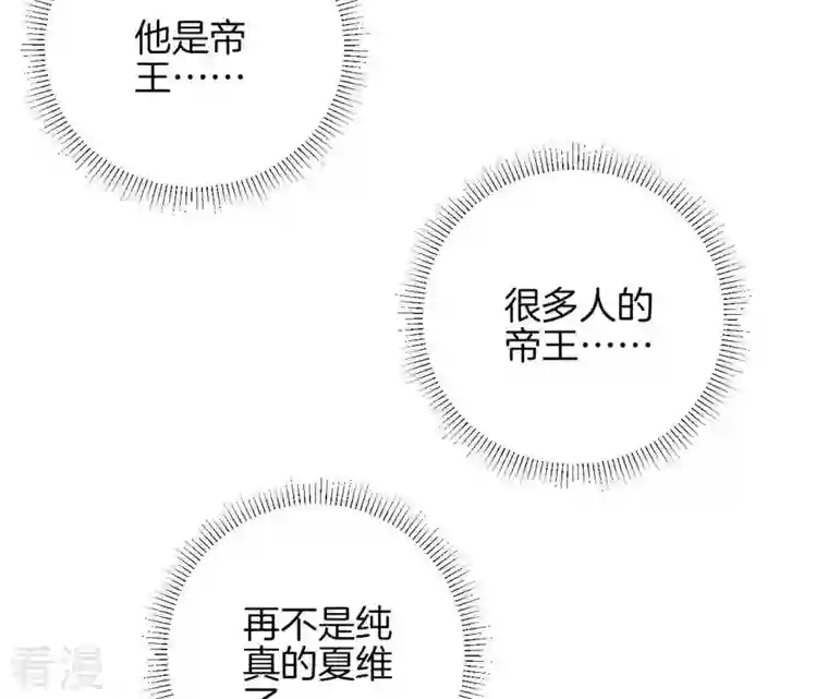 皇后很忙第76话 形势逼人