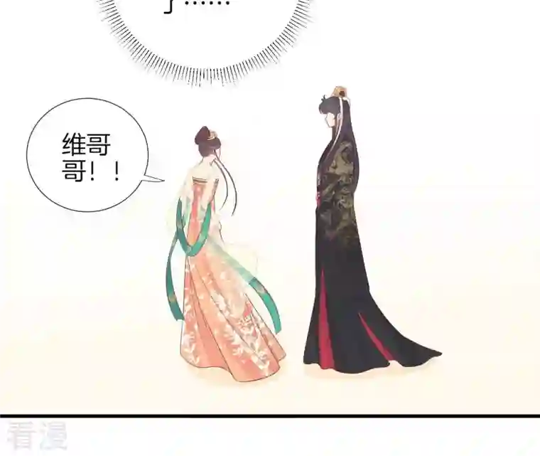 皇后很忙第76话 形势逼人