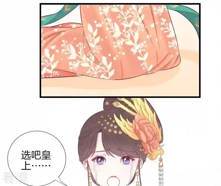 皇后很忙第76话 形势逼人