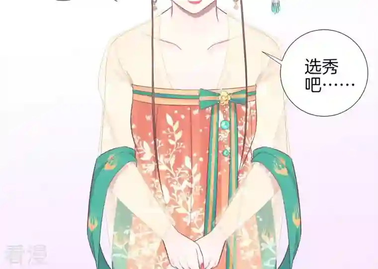 皇后很忙第76话 形势逼人