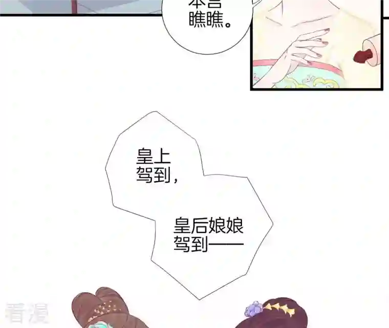 皇后很忙第76话 形势逼人