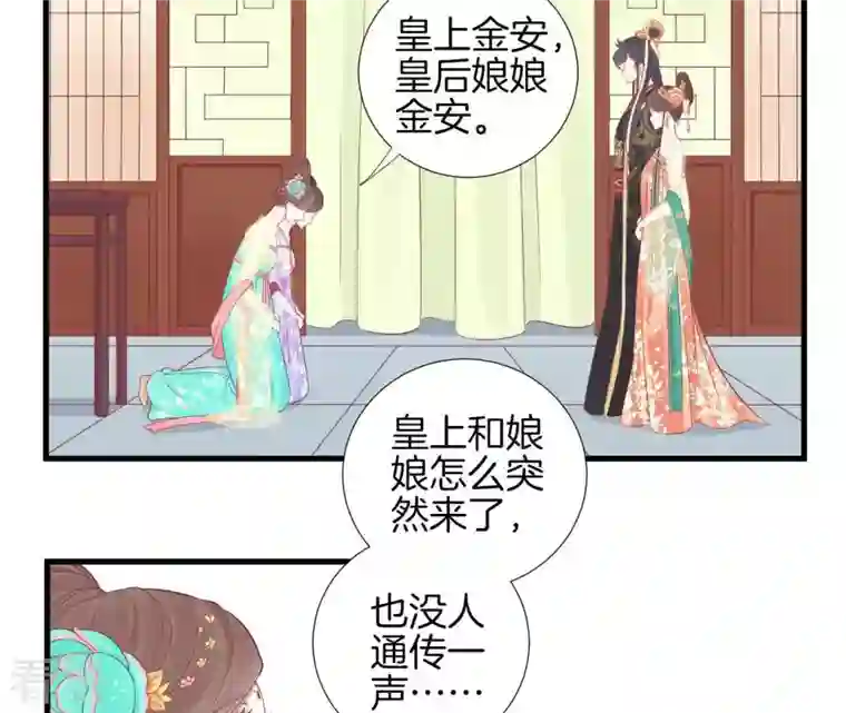 皇后很忙第76话 形势逼人