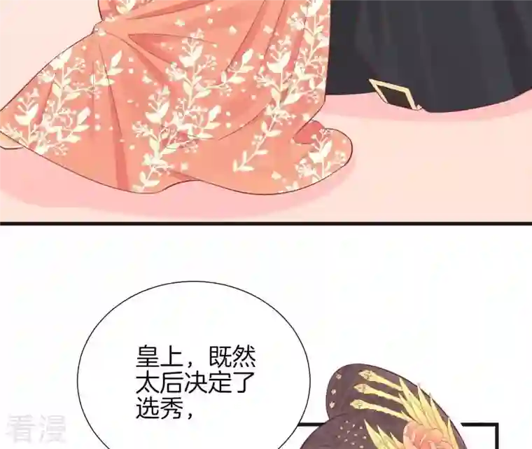 皇后很忙第77话 统一战线