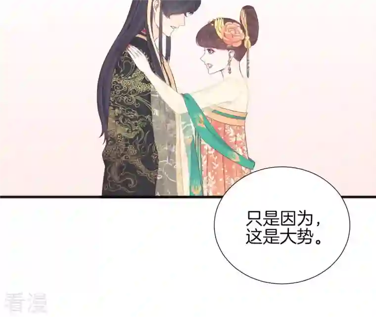 皇后很忙第77话 统一战线