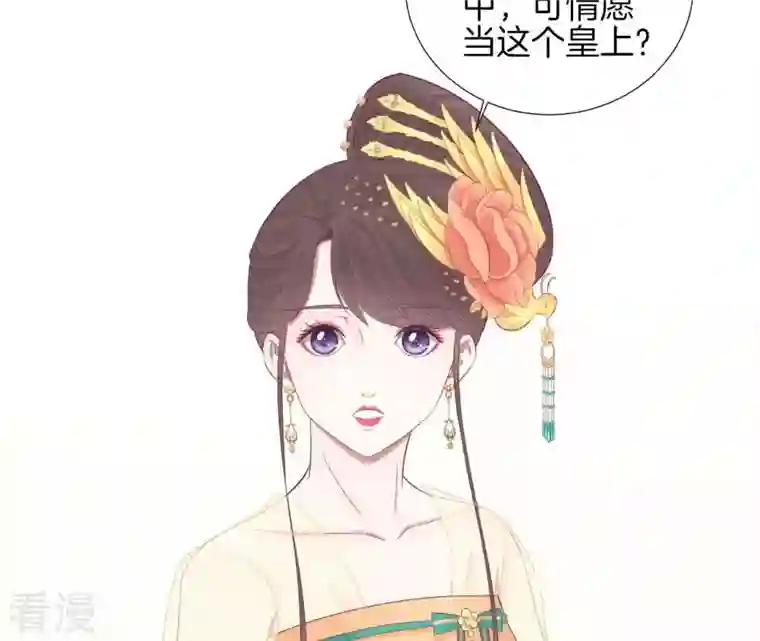 皇后很忙第77话 统一战线