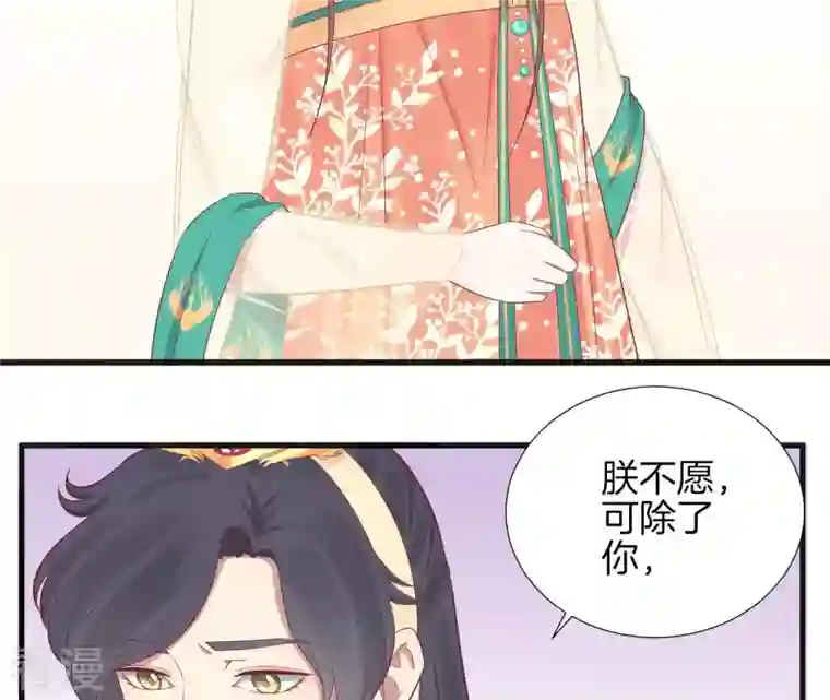 皇后很忙第77话 统一战线