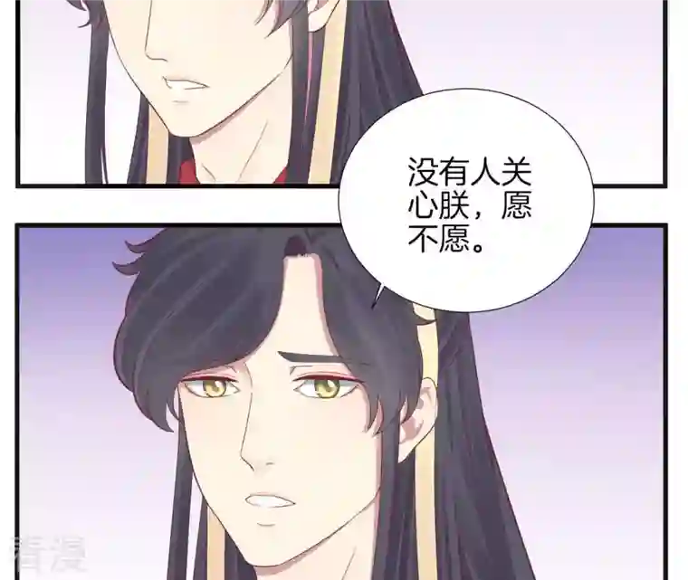 皇后很忙第77话 统一战线