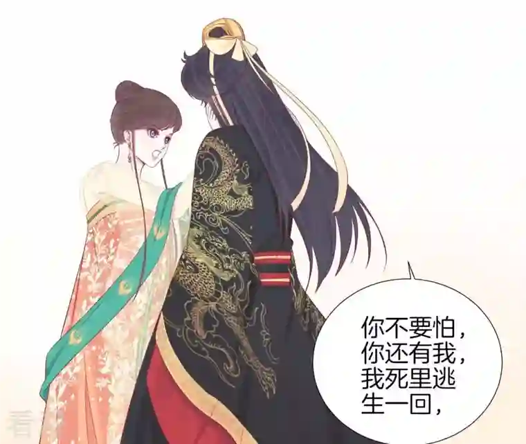 皇后很忙第77话 统一战线