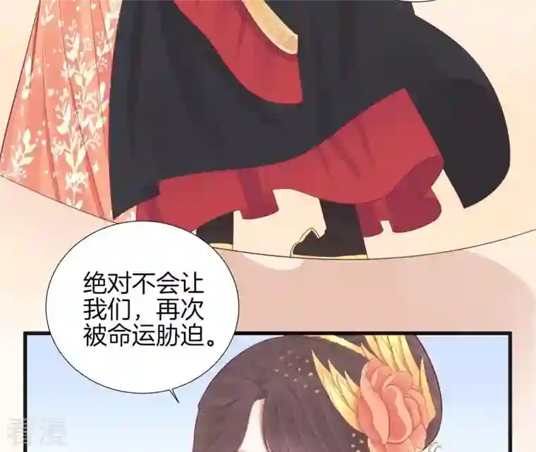 皇后很忙第77话 统一战线