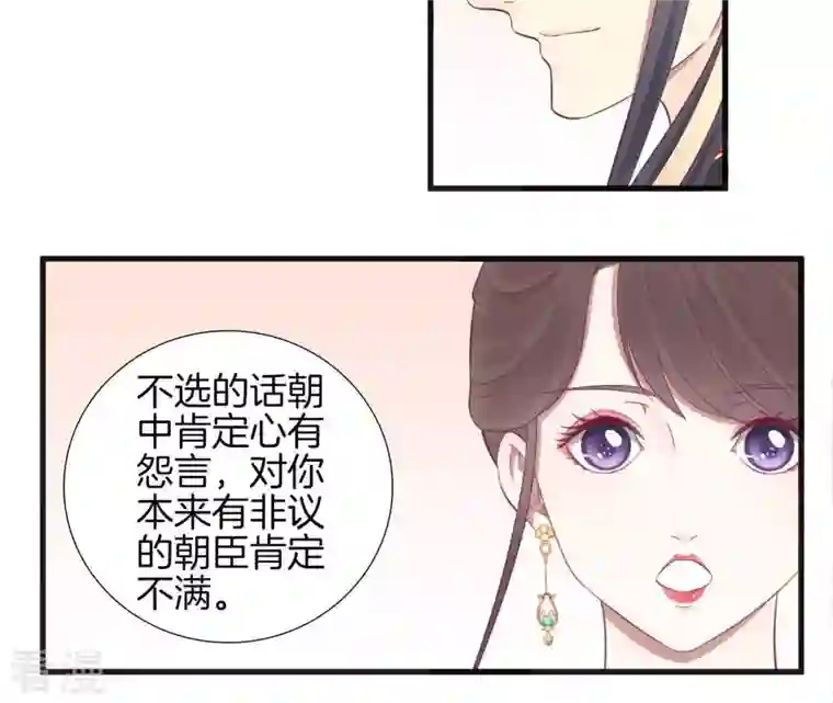 皇后很忙第77话 统一战线