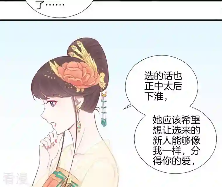 皇后很忙第77话 统一战线