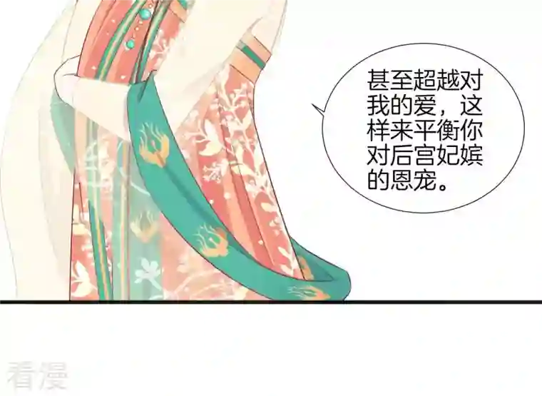 皇后很忙第77话 统一战线