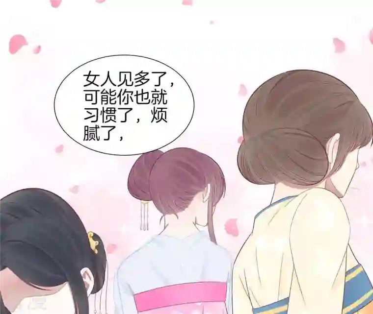 皇后很忙第77话 统一战线