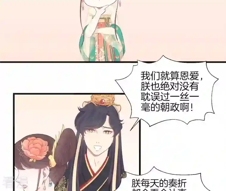 皇后很忙第77话 统一战线