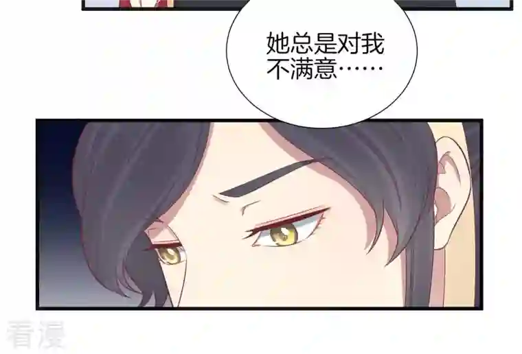 皇后很忙第77话 统一战线