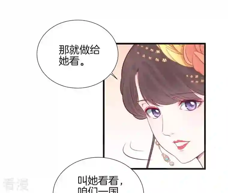 皇后很忙第77话 统一战线