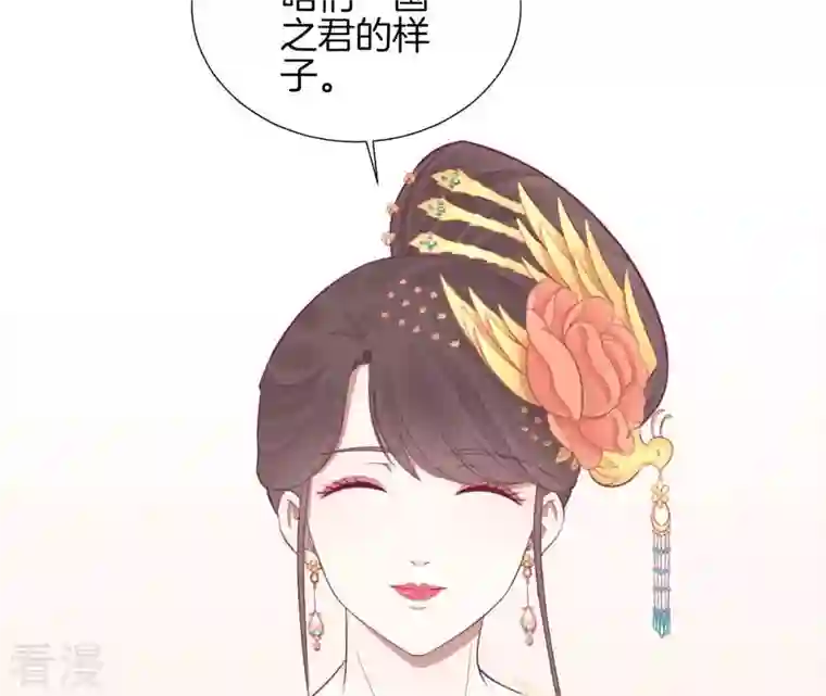 皇后很忙第77话 统一战线