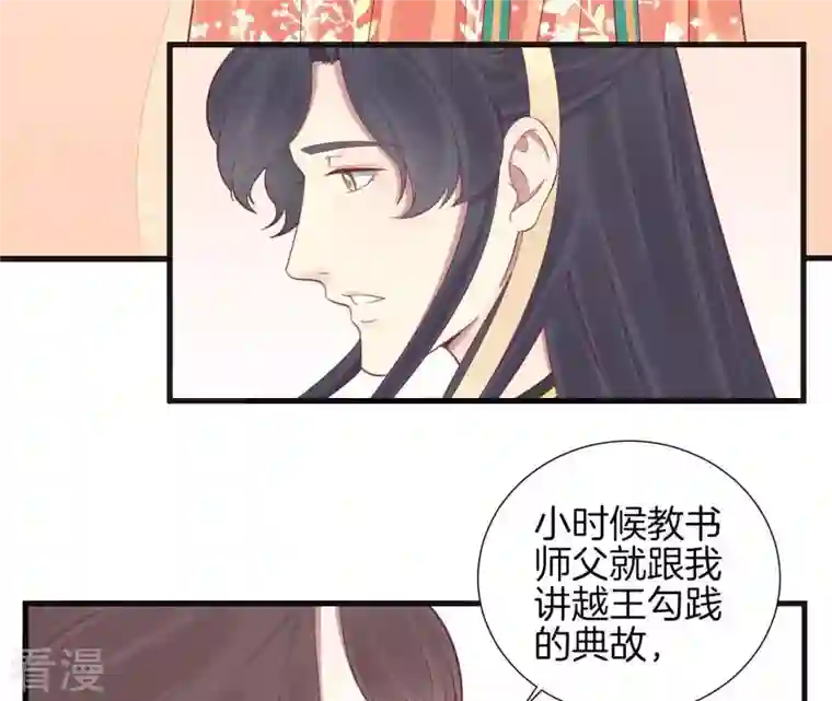 皇后很忙第77话 统一战线