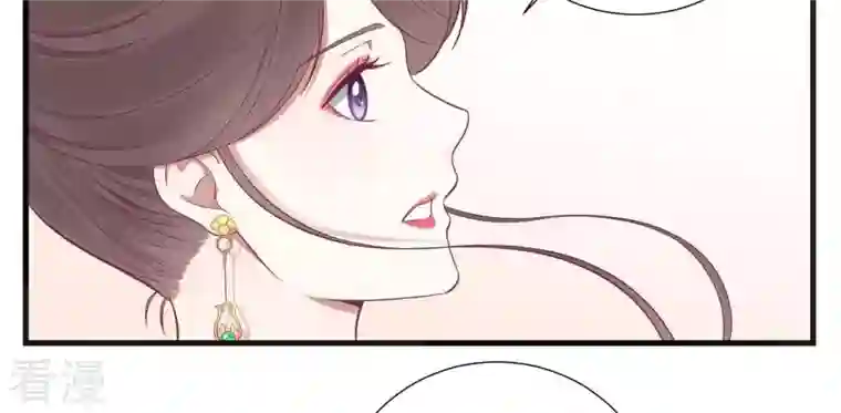 皇后很忙第77话 统一战线
