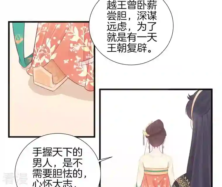 皇后很忙第77话 统一战线