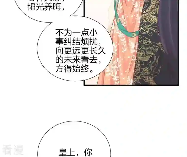皇后很忙第77话 统一战线