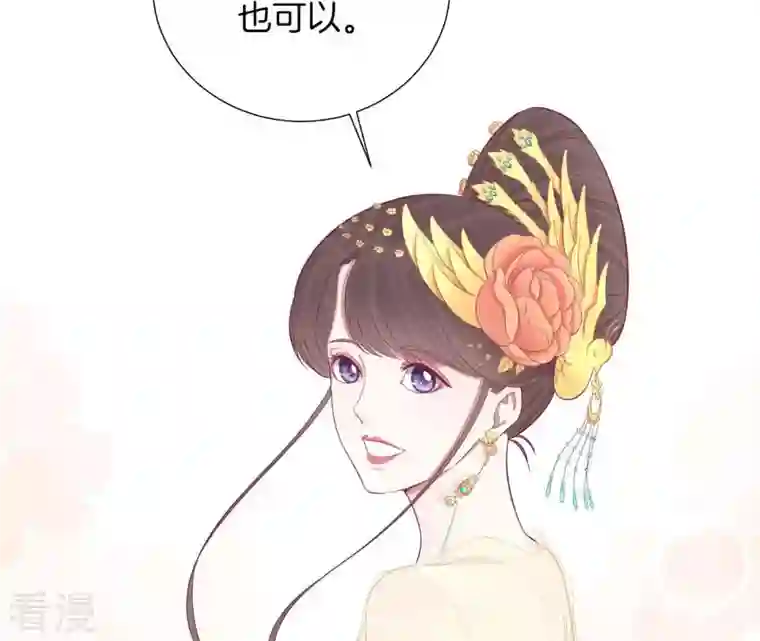 皇后很忙第77话 统一战线