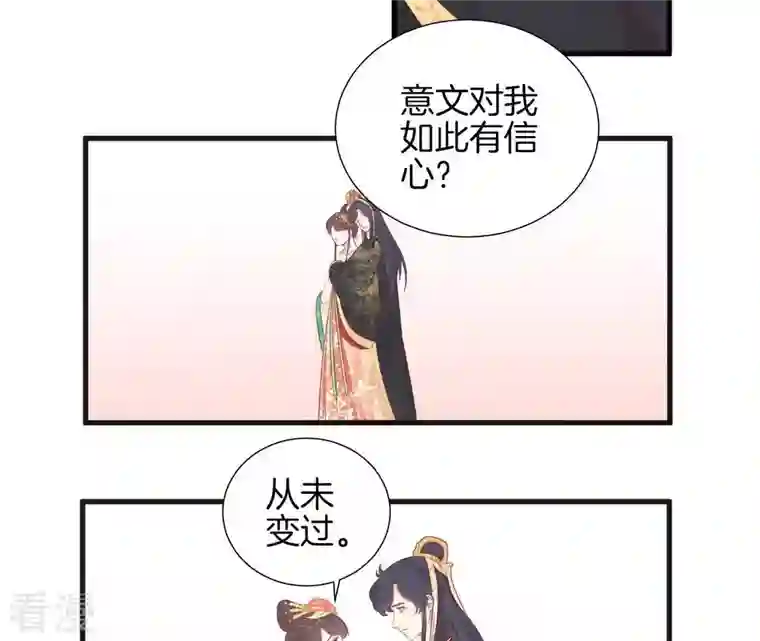 皇后很忙第77话 统一战线