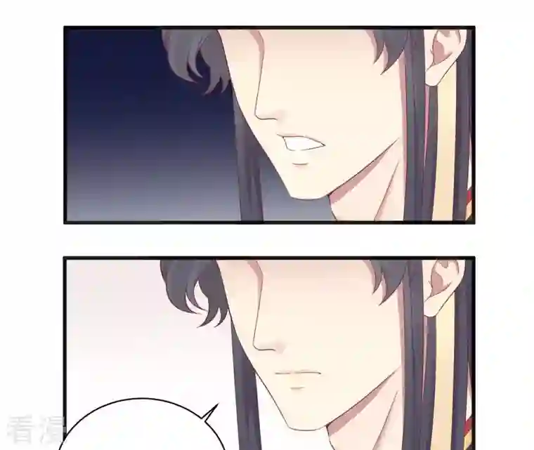 皇后很忙第77话 统一战线