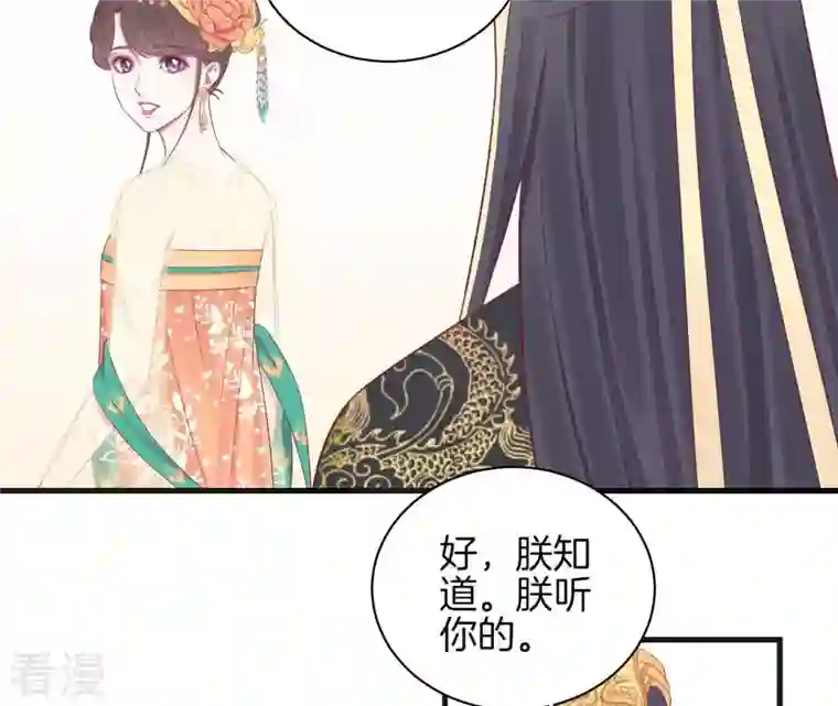 皇后很忙第77话 统一战线