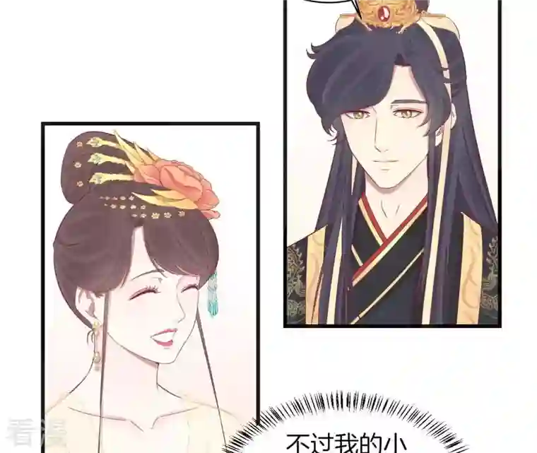 皇后很忙第77话 统一战线