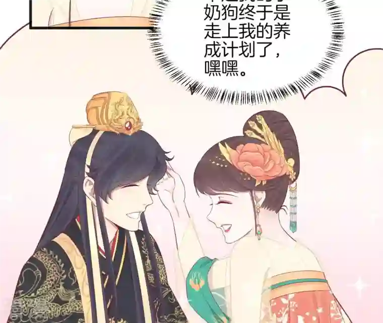 皇后很忙第77话 统一战线
