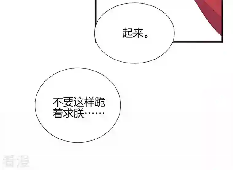 皇后很忙第77话 统一战线