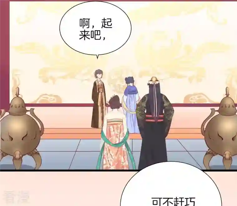 皇后很忙第78话 上官薇熙
