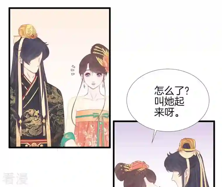 皇后很忙第78话 上官薇熙