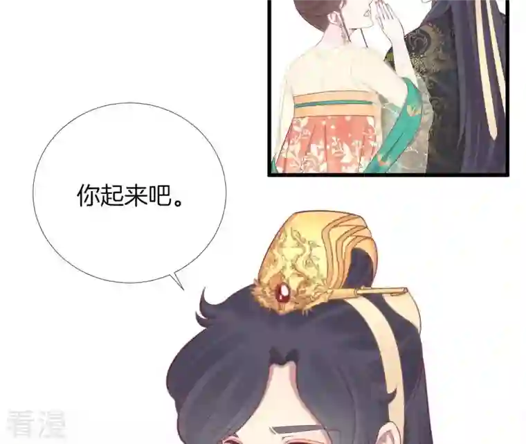 皇后很忙第78话 上官薇熙