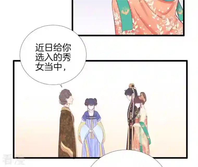皇后很忙第78话 上官薇熙